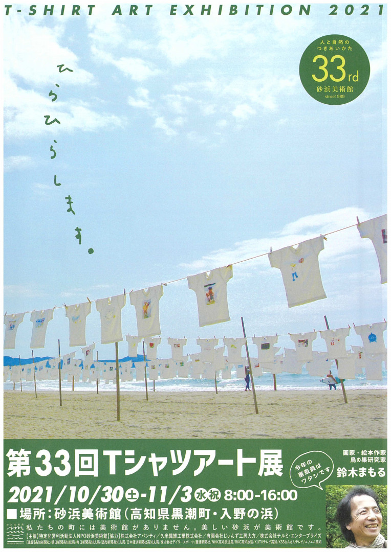 黒潮町公式ホームページ