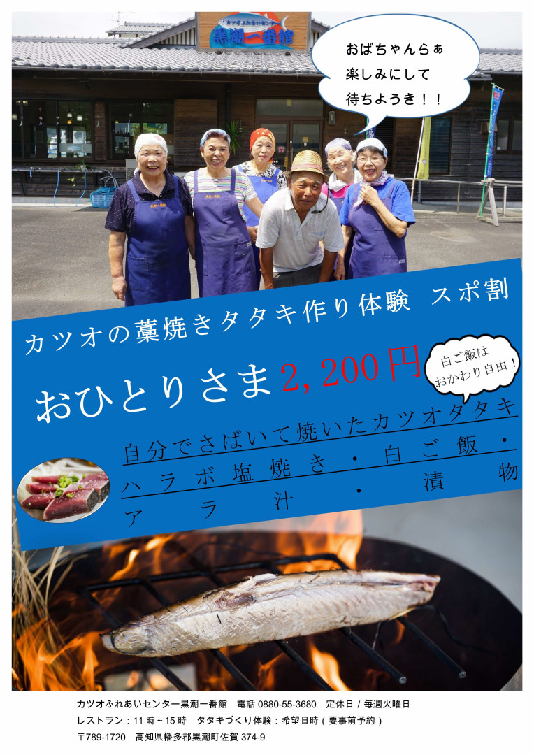黒潮町公式ホームページ 黒潮町公式ホームページ