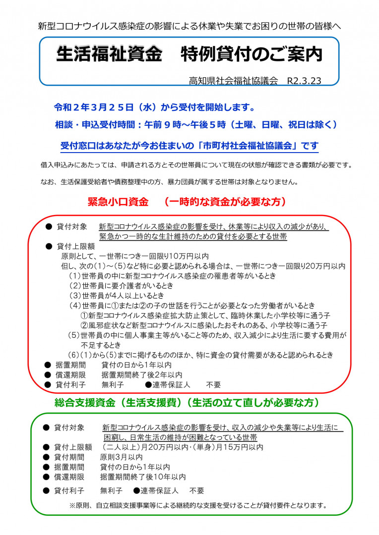 県 感染 高知 コロナ 【詳報】新型コロナ 高知県で新たに14人感染確認