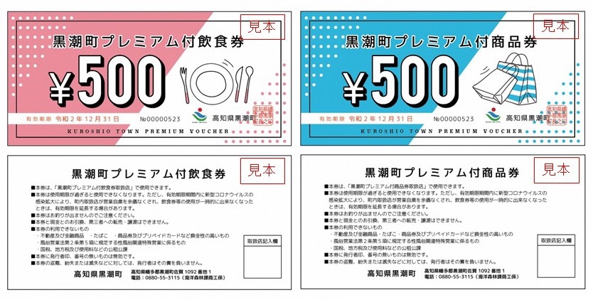 黒潮町公式ホームページ