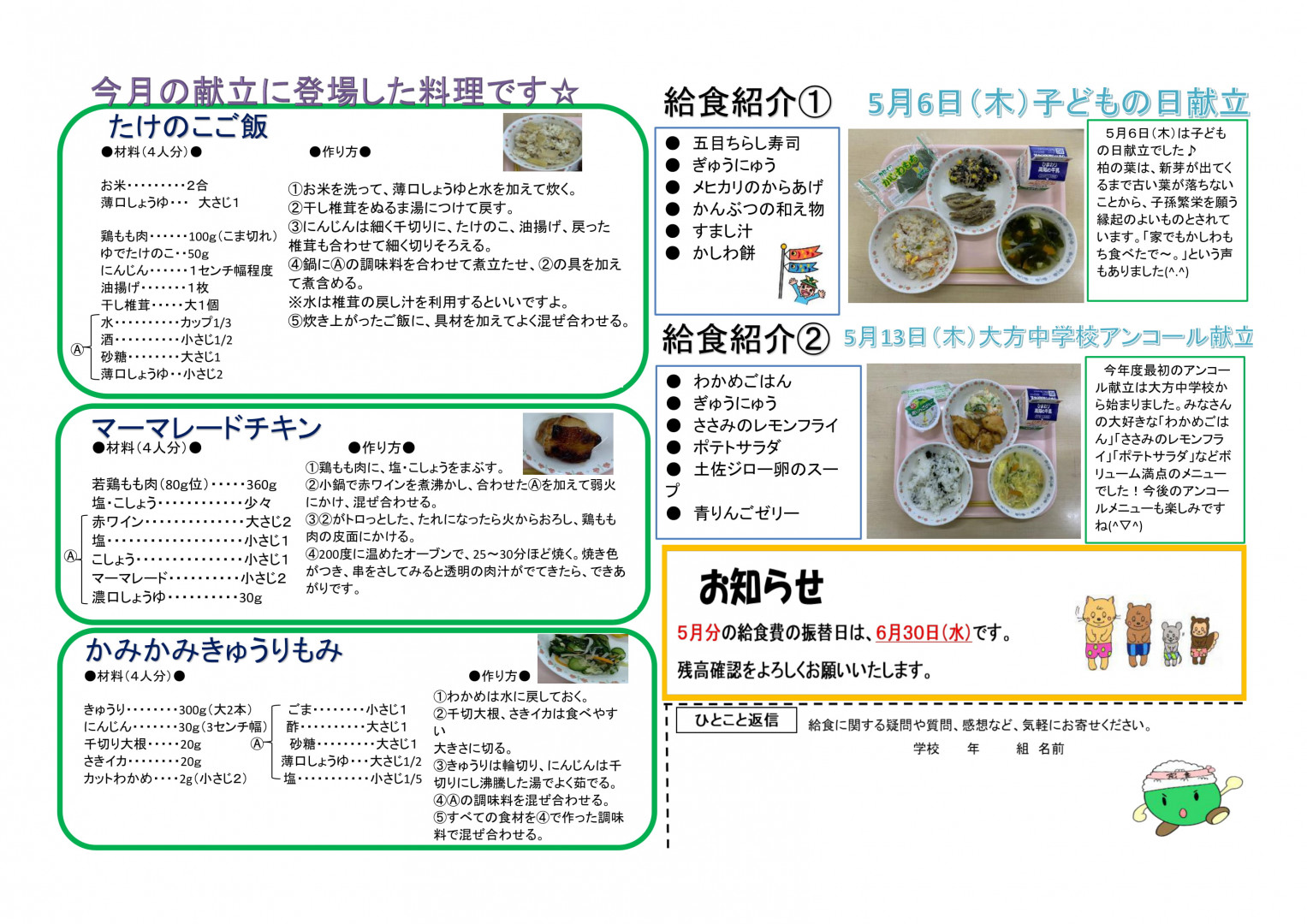 黒潮町公式ホームページ