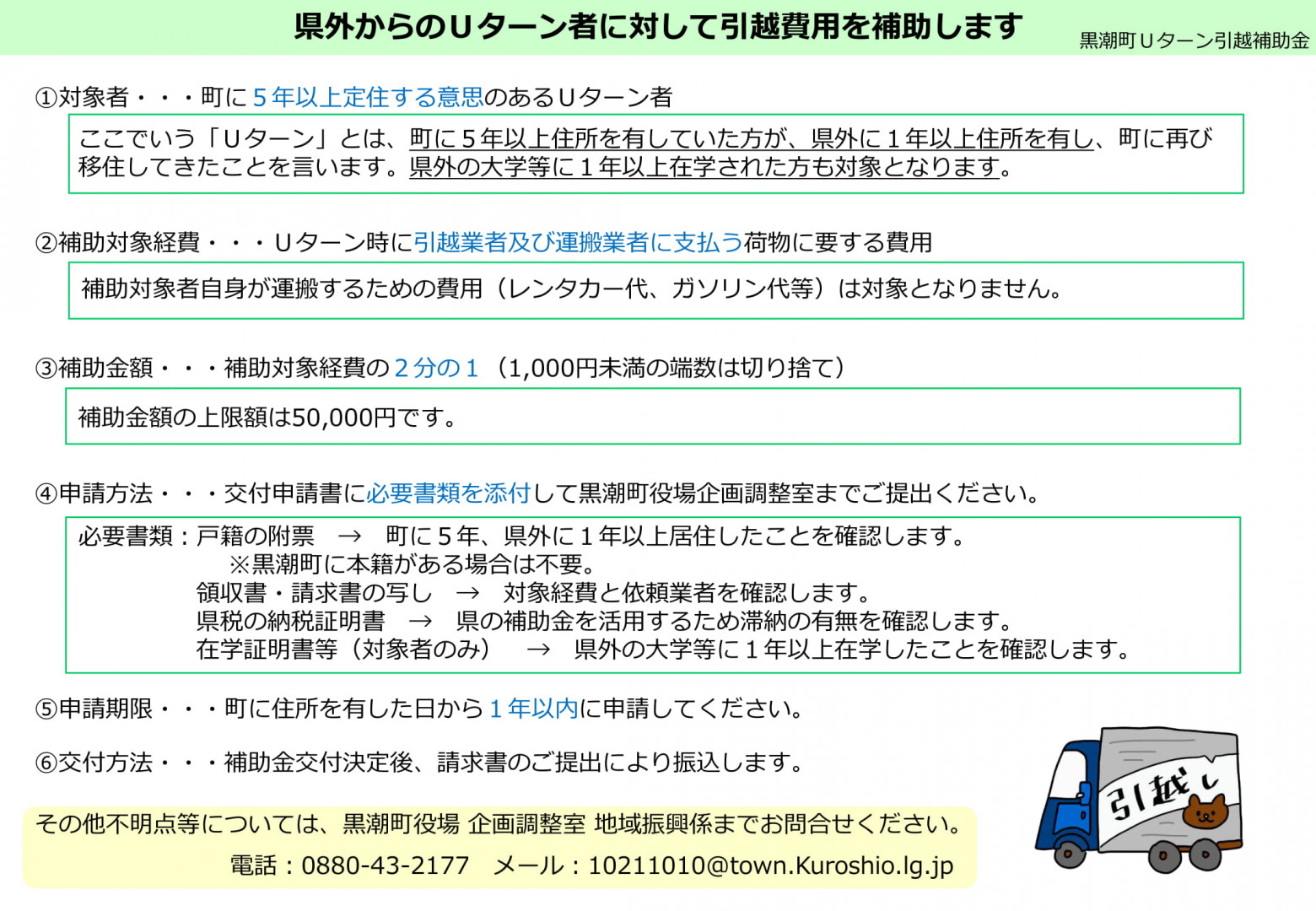 黒潮町公式ホームページ