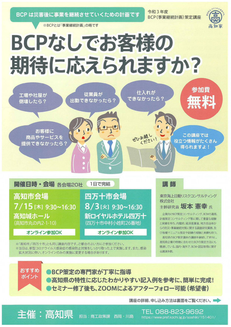 黒潮町公式ホームページ