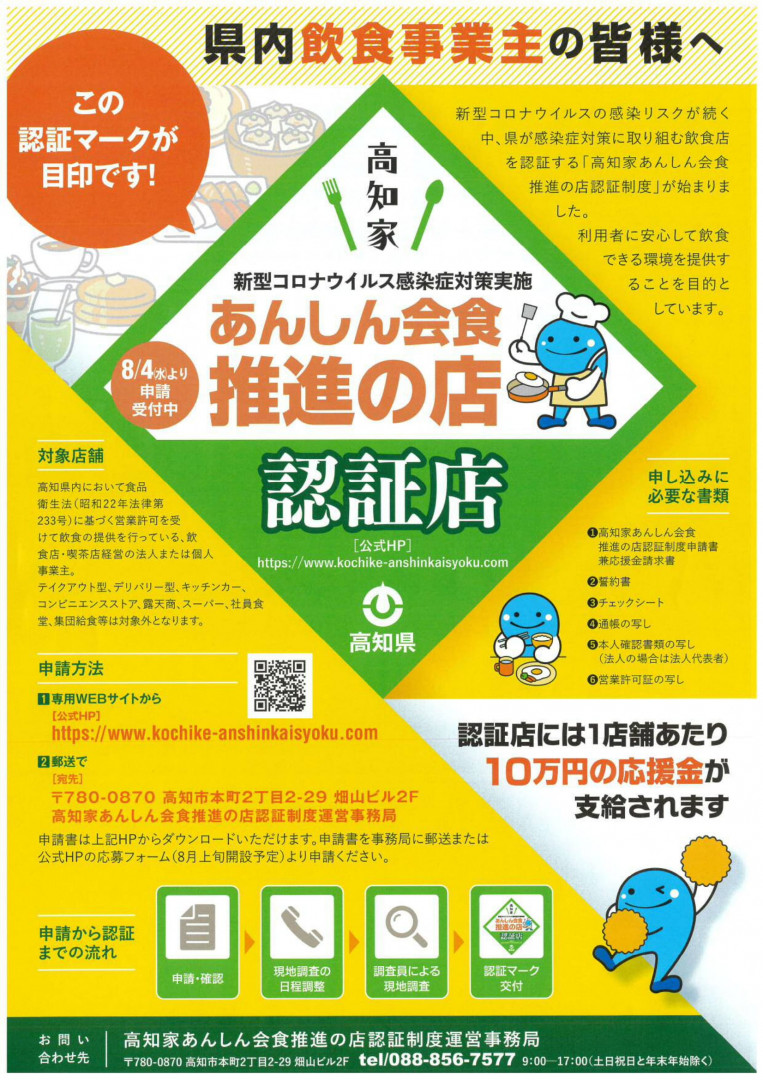 黒潮町公式ホームページ