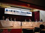 カツオビジネス創造会議